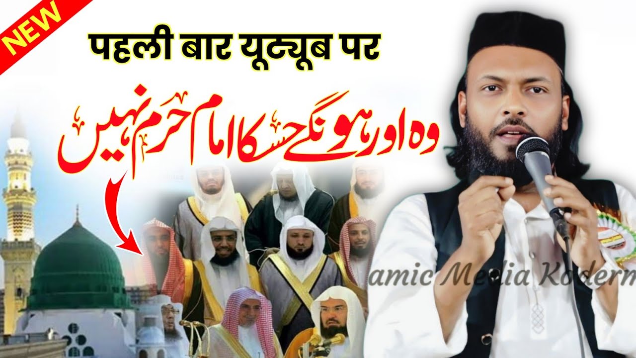 Dil Khairabadi Ka Naat | इमामे हरम के पीछे नमाज | एक से बढ़कर एक नात | Natiya Mushaira Badulya 