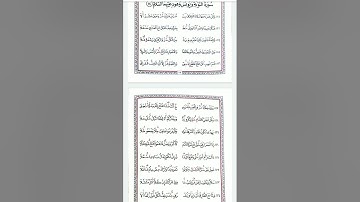فرش سورة التوبة ويونس وهود من متن الدرة بصوت الشيخ#أحمد_عبدالعليم_مدكور