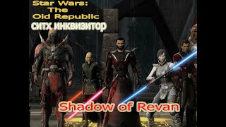 STAR WARS The Old Republic Ситх Инквизитор Тень Ревана Возрождение Импераора