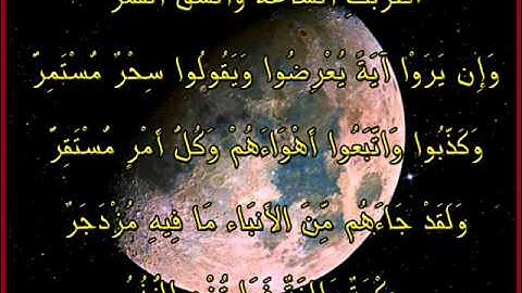 سورة القمر  فارس عباد.wmv