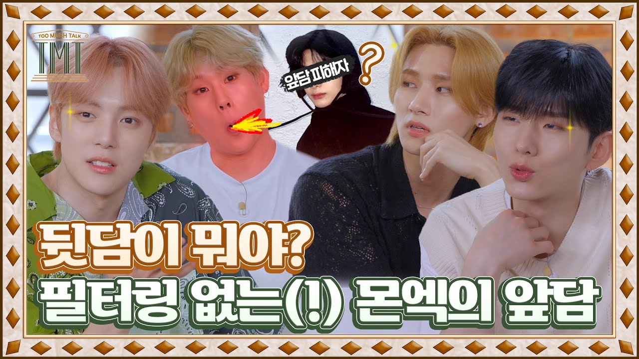 TMT MONSTA X Ep.3