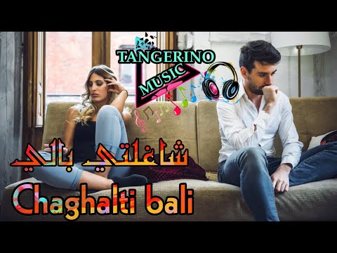Tangerino Music شغلتي بالي يالي بحبك Chaghalti Bali Yali Bahibak