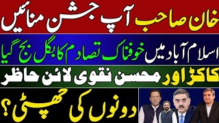 Big fight between PMLN & Establishment | 2 Top Leaders To Go Home || Abid Andleeb