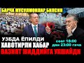 ВИДЕОНИ ХАММА КУРСИН ЯНА БИР ЖИДДИЙ ХАБАР АЙТИЛДИ....