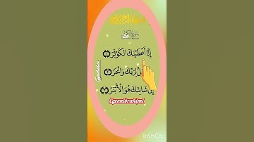 SURAH AL-KAWTHAR 💕 سورۃ الکوثر Egzon Ibrahimi #surahkawthar​ #سورة_الكوثر​ #egzonibrahimi​ #tilawat