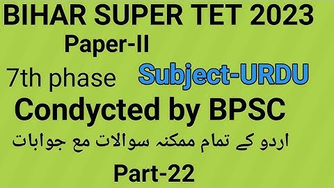 Mock Test of Urdu for Bihar Super TET 2023 ,both 75 &100 marks, 7th phase, part-22 by T.A