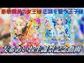 【友希あいね生誕祭記念】Pure Palette 「新たなるステージへ」