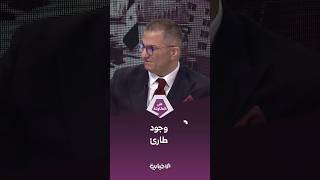 هل يعتبر الانسحاب الأمريكي إيجابياً في الحالة السورية؟ الباحث محمد سرميني يوضح المسألة