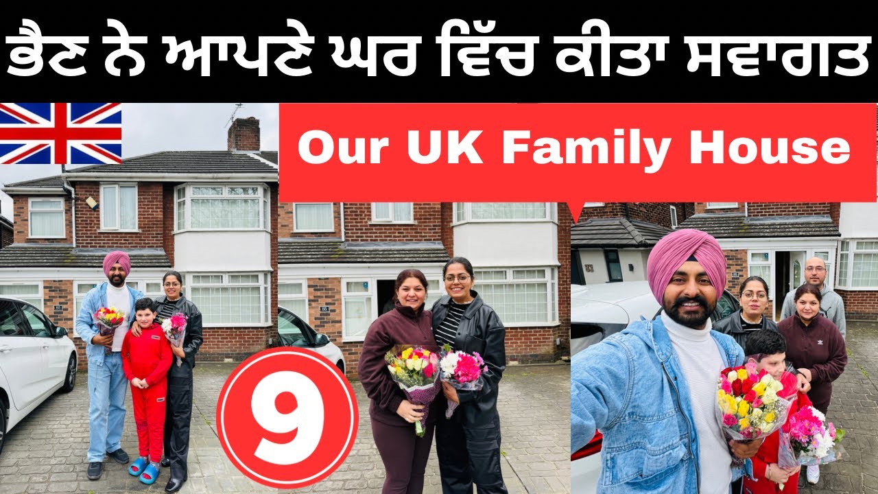 ਇੰਗਲੈਂਡ ਵਿੱਚ ਸਾਡੀ ਭੈਣ ਦਾ ਘਰ Our Family House in England | Punjabi Travel Couple | Ripan Khushi