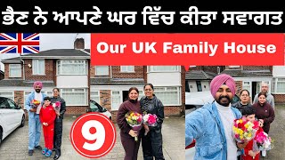 ਇੰਗਲੈਂਡ ਵਿੱਚ ਸਾਡੀ ਭੈਣ ਦਾ ਘਰ Our Family House in England | Punjabi Travel Couple | Ripan Khushi