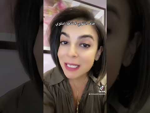 القذف الأنثوي