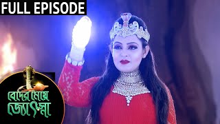 Beder Meye Jyotsna - Full Episode | 16 Jan 2021 | Sun Bangla TV Serial | Bengali Serial