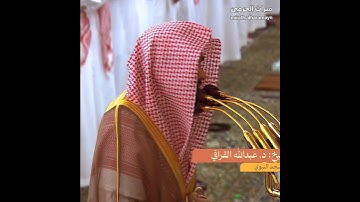 تلاوة حجازية خاشعة تأخذك لعالم آخر للشيخ عبدالله القرافي تراويح ليلة 7 رمضان 1445 هـ 🤍🎧