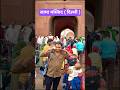 जामा मस्जिद ( दिल्ली ) #shorts #shortvideo #shortsviral #shortsyoutube #shortsbeta #shortfeed