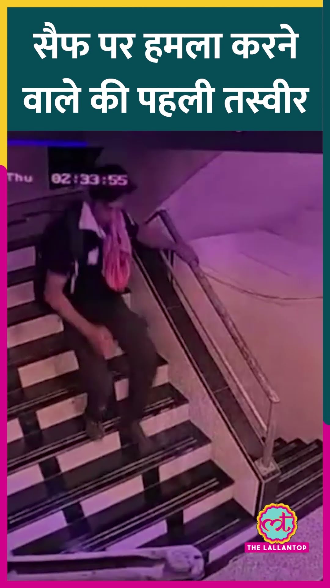 Saif Ali Khan पर हमले के CCTV में क्या दिखा, हमलावर सीढ़ियों पर क्या कर रहा था? #shorts #saif