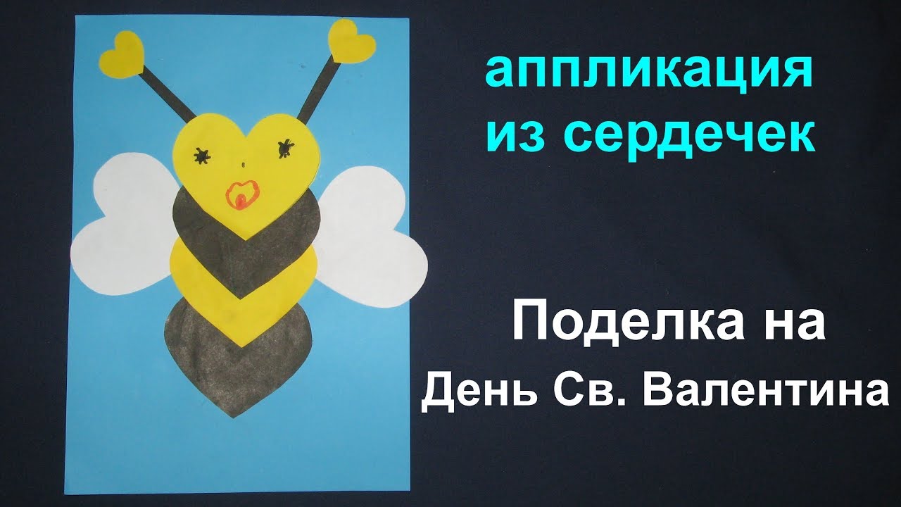 Пчелка своими руками в детский сад Пчелка своими руками в детский сад