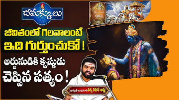 Lord Krishna Powerful Truth for Success | Chamakkulu | Episode 01 | Brahmashri Satya Kishore Shastri