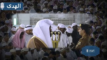 ترتيل جميل رائع للشيخ د. ياسر الدوسري من الحرم المكي ~ سورة الرحمن