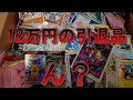 なんだこの引退品