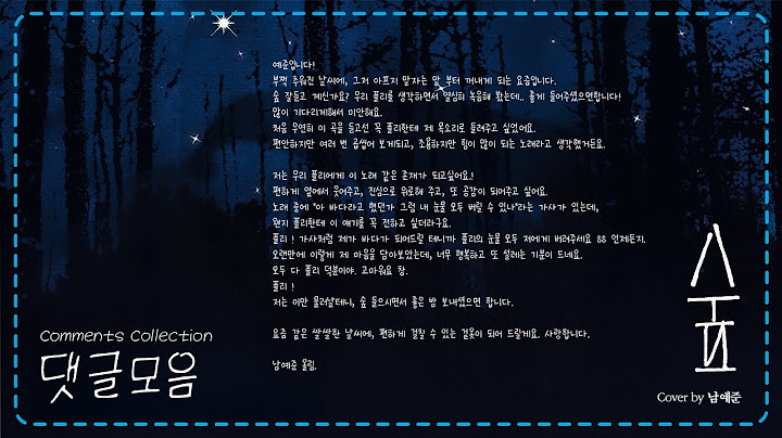 PLAVE YEJUN(플레이브 예준) ‘숲(원곡 : 최유리)’ | 댓글모음