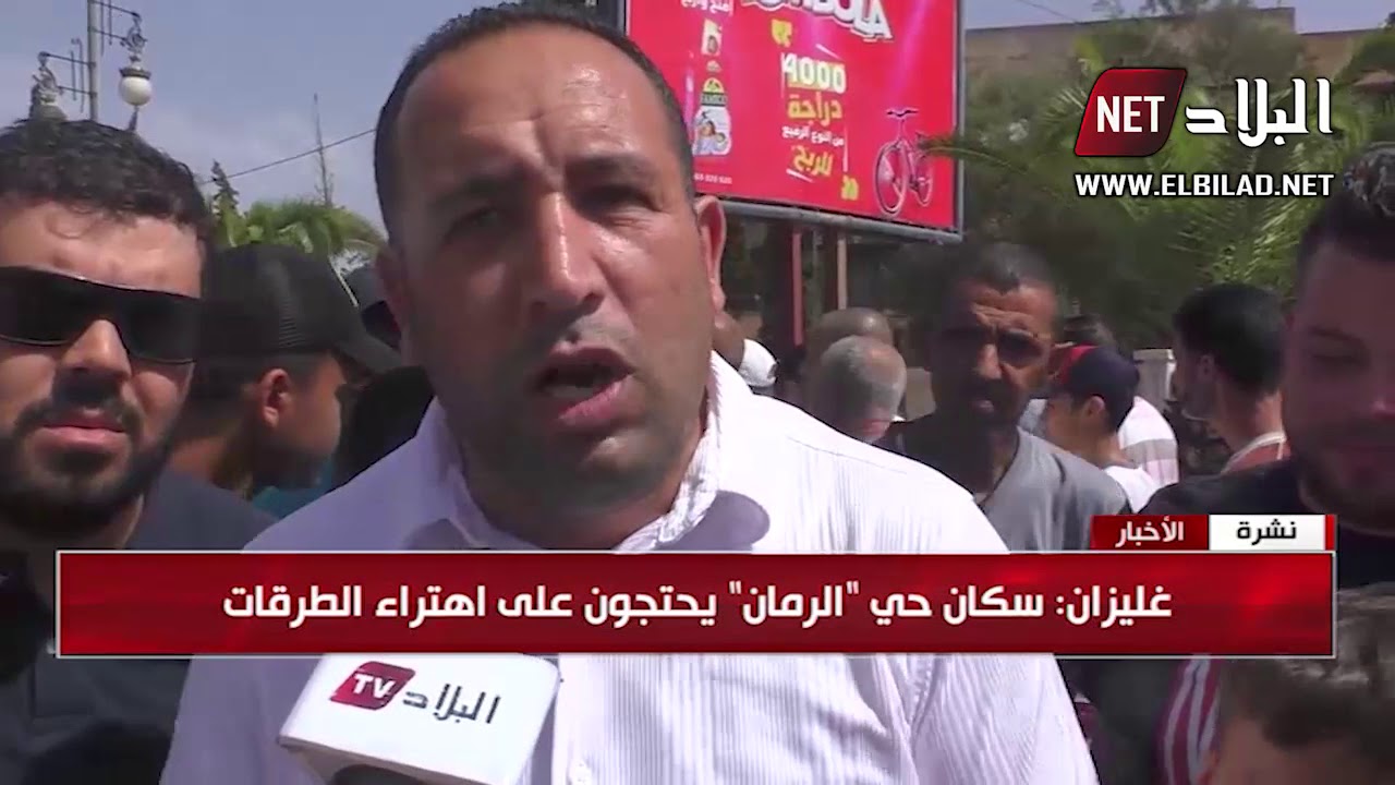 غليزان : سكان حي 