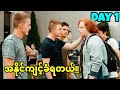 အနိုင်ကျင့်ခံ ဖက်တီးလေးဘဝမှ ရှယ်ကြမ်းတဲ့လက်ဝှေ့သမား ဖြစ်လာတဲ့အခါ !! 😱