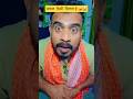 अकल बंटतिथि तब ....🤣🤣#shorts #funny #comedy #ashitdigital