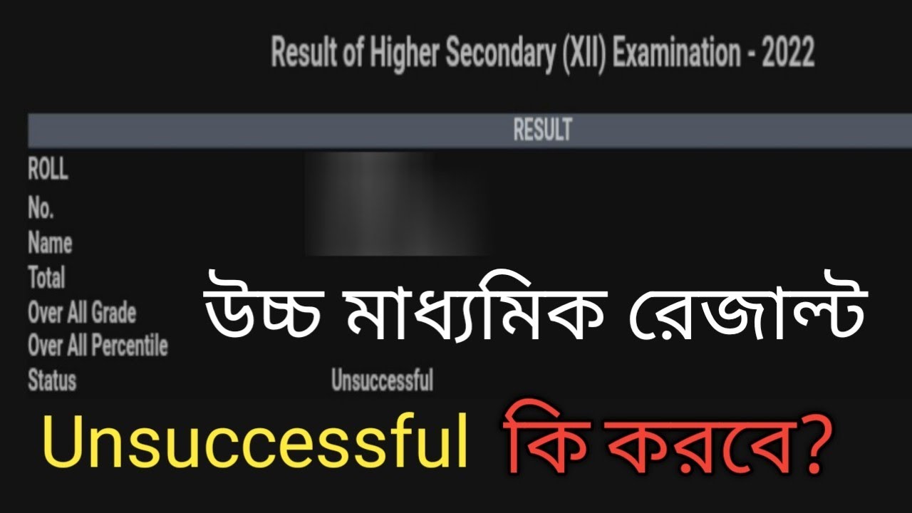 unsuccessful result।hs result unsuccessful 2022। result unsuccessful meaning।