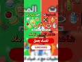 كيف تبدأ نظام الطيبات قائمة الأكل المسموح والممنوع دكتور ضياء العوضي