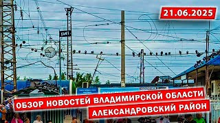 Найден, жив | Нужна дорога | Воровал велосипеды | Проверка школ |