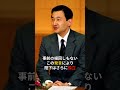 ㊗️10万再生 陛下が問題児と呼ばれた理由 宮内庁すら味方にならない ＃天皇陛下 ＃雅子さま