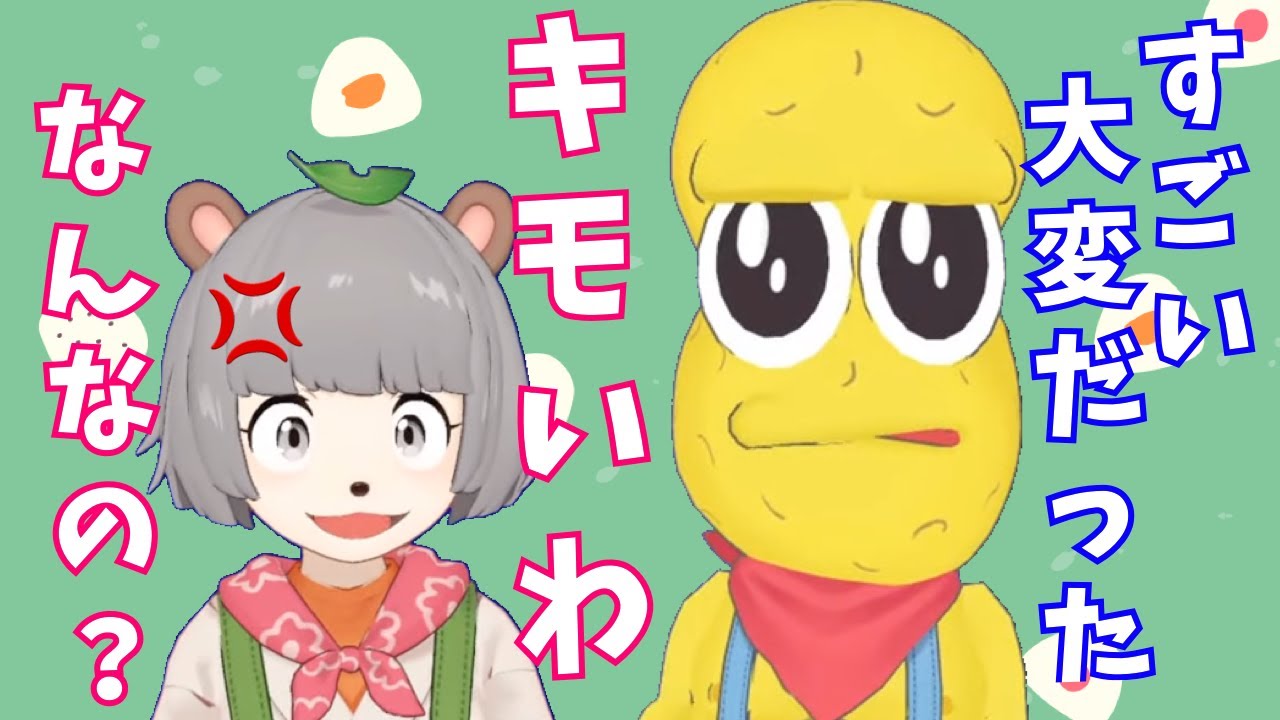 【注意】本当に気持ち悪いピーナッツくんの奇行【ぽこピー切り抜き】