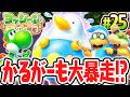 逃げ回るかるがーもを捕まえろ!!絶海の孤島の調査が難しすぎる!!Switch2で最速実況Part25【ヨッシーとフカシギの図鑑】