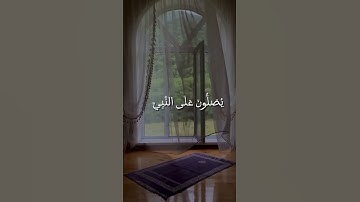 ماتيسر من سورة الاحزاب للقارىءالشيخ هيثم بن علي آل دخين.ربي يحفظه.😌🎧❤️.