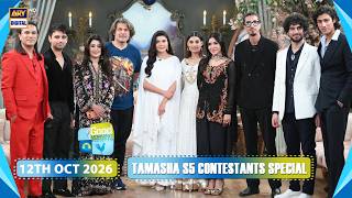 Good Morning Pakistan | Tamasha S5 Contestants Special | 12 October 2026 | ARY Digital