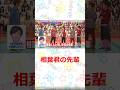 嵐 相葉くん学生時代の先輩　#嵐　#shorts 　#櫻井 #相葉 #松潤 #ニノ #大野