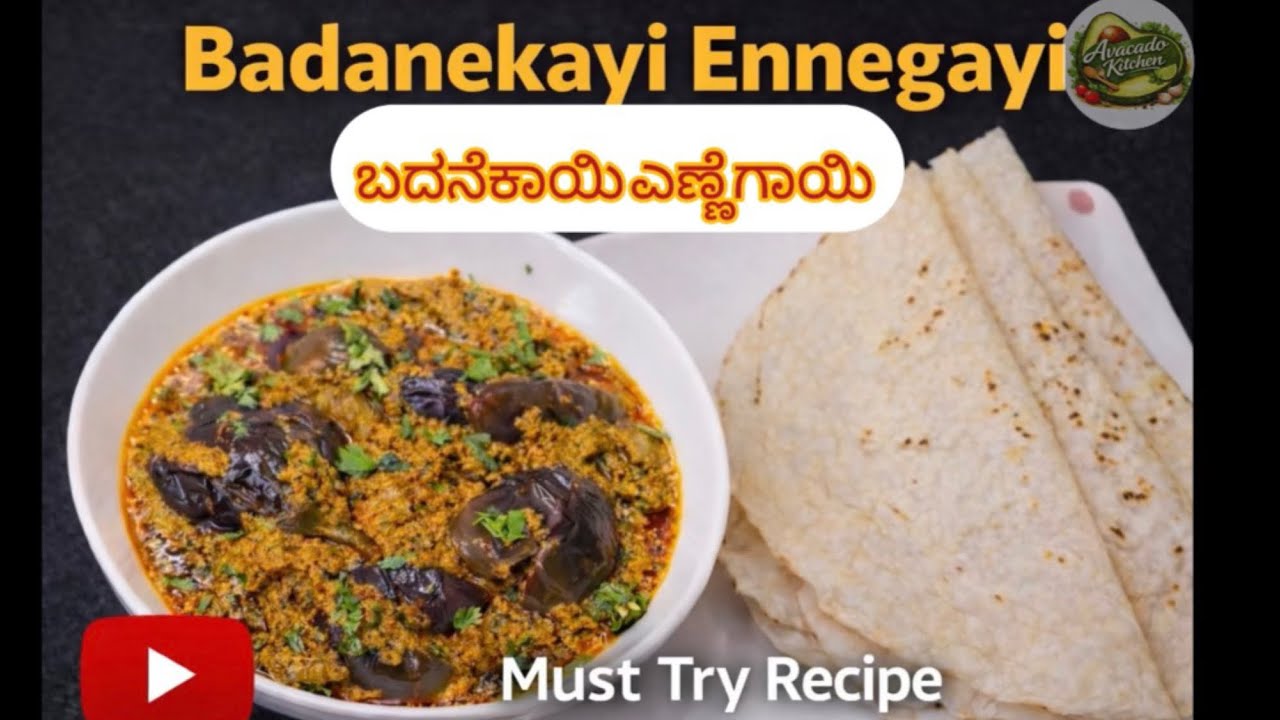 Badanekayi Ennegayi | Easy Stuffed Brinjal Curry | South Indian Recipe @Avocado_Kitchen 