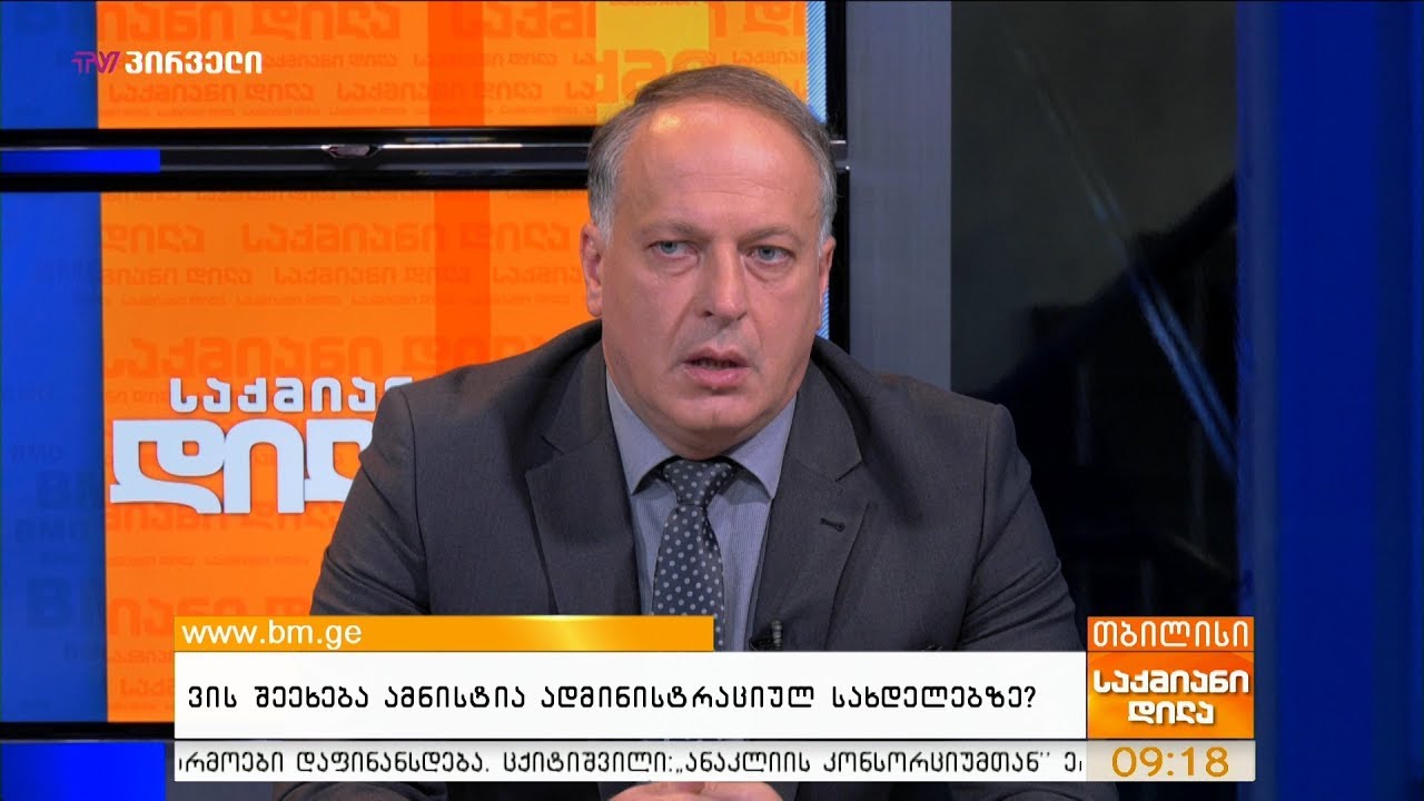 ვის შეეხება ამნისტია ადმინისტრაციულ სახდელებზე? camera iphone 8 plus apk