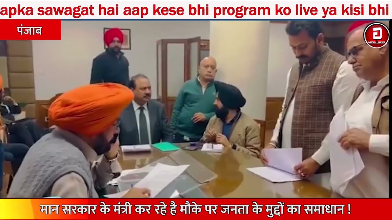 कैबिनेट मंत्री Kuldeep Singh Dhaliwal ने लिया एक्शन [Gmedia News]