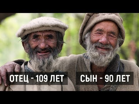 Вот в чем настоящий секрет долгожителей…