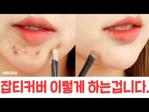 [3 minute BORA ENG] Perfectly covering blemishes for flawless skin! 👍🏻ㅣ INBORA