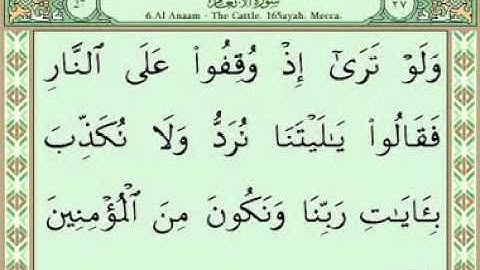 Sura 006 An'am part 1/3  سورة الأنعام