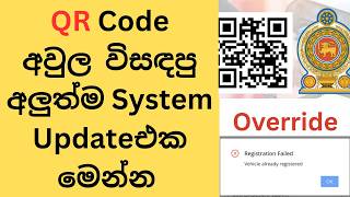 Fix Fuel Pass QR for Used Vehicles | Ownership Transfer & Mobile Change Guide (2026)