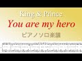 【フル】『You are my hero』/ピアノソロ楽譜/King &amp; Prince/セブンイレブンCM曲/covered by lento