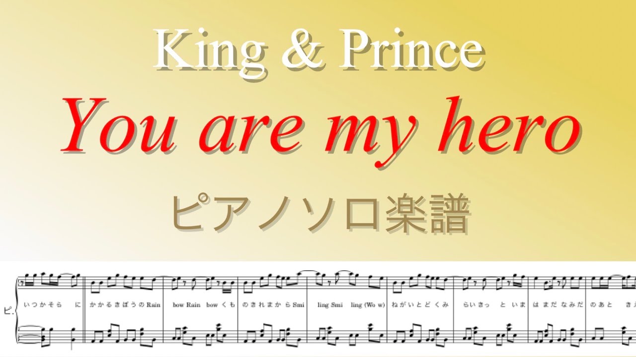 フル You Are My Hero ピアノソロ楽譜 King Prince セブンイレブンcm曲 Covered By Lento Youtube フル You Are My Hero ピアノソロ楽譜 King Prince セブンイレブンcm曲 Covered By Lento Youtube