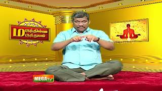 விளக்கெண்ணெய் நன்மைகள் l மருந்தில்லா மருத்துவம் l Mega Tv