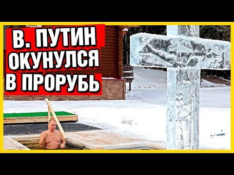 Крещение 2021. Владимир