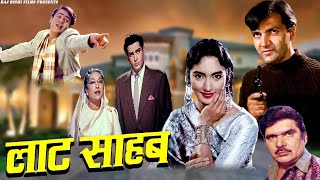 Laat Saheb - लाट्ट साहब | Bollywood Superhit Hindi Full Movie | Shammi Kapoor | Nutan | Prem Chopra