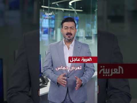 تطورات الأوضاع في غزة وأوكرانيا وإيران... وأخبار أخرى