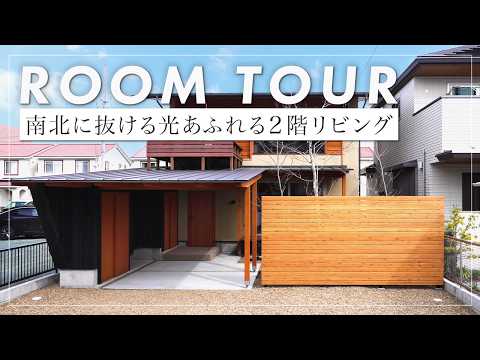 空もよう様のお部屋 Room Tour] A house with a space design that connects